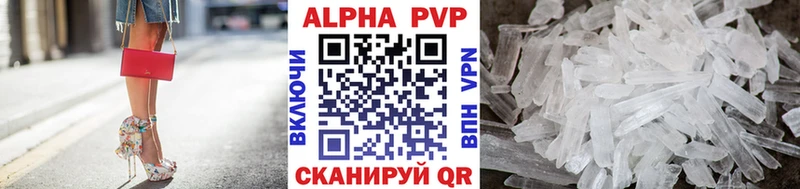 цена наркотик  сайты даркнета телеграм  Alpha PVP VHQ  Тотьма 