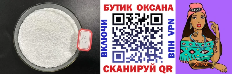 купить наркотики цена  сайты даркнета Telegram  Бутират 1.4BDO  Тотьма 