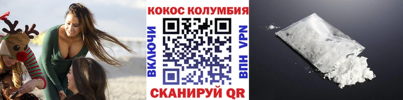 Кокаин VHQ продажа наркотиков Тотьма