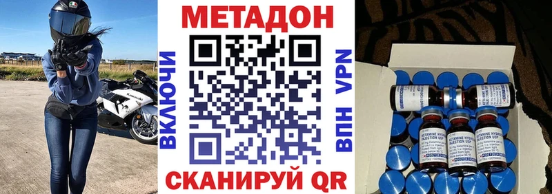 МЕТАДОН methadone  Тотьма 